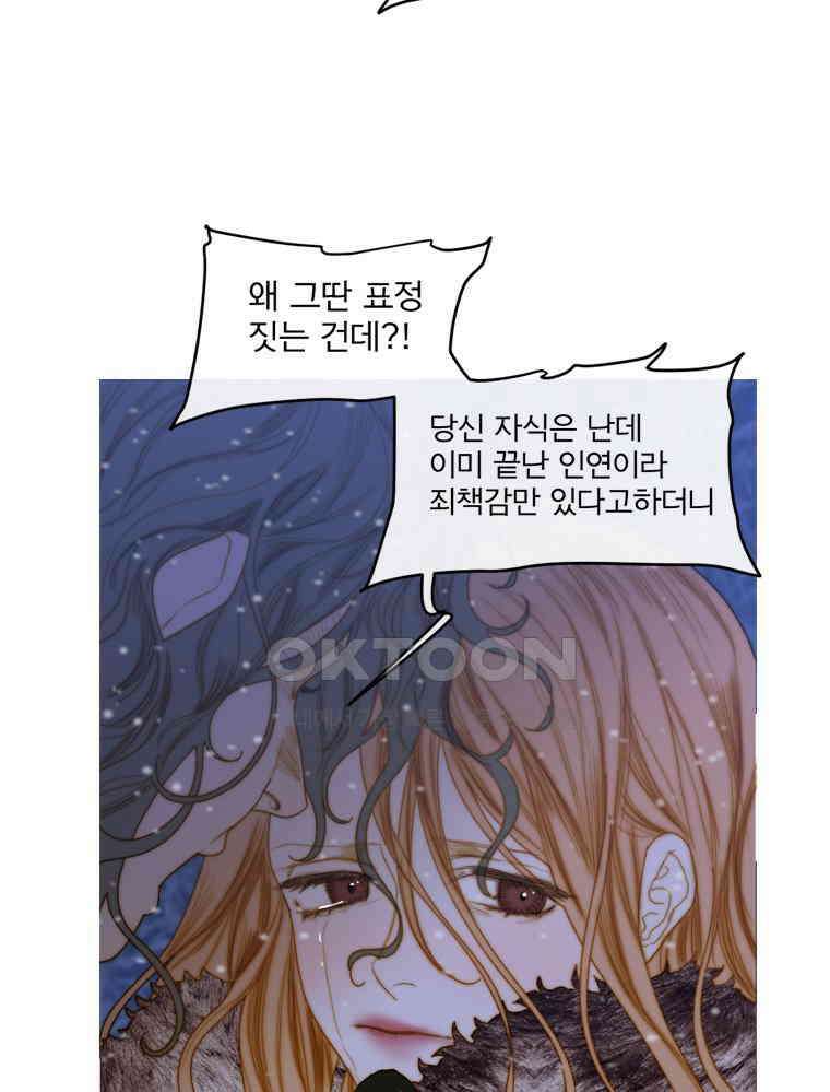 창백한 말 197화 22