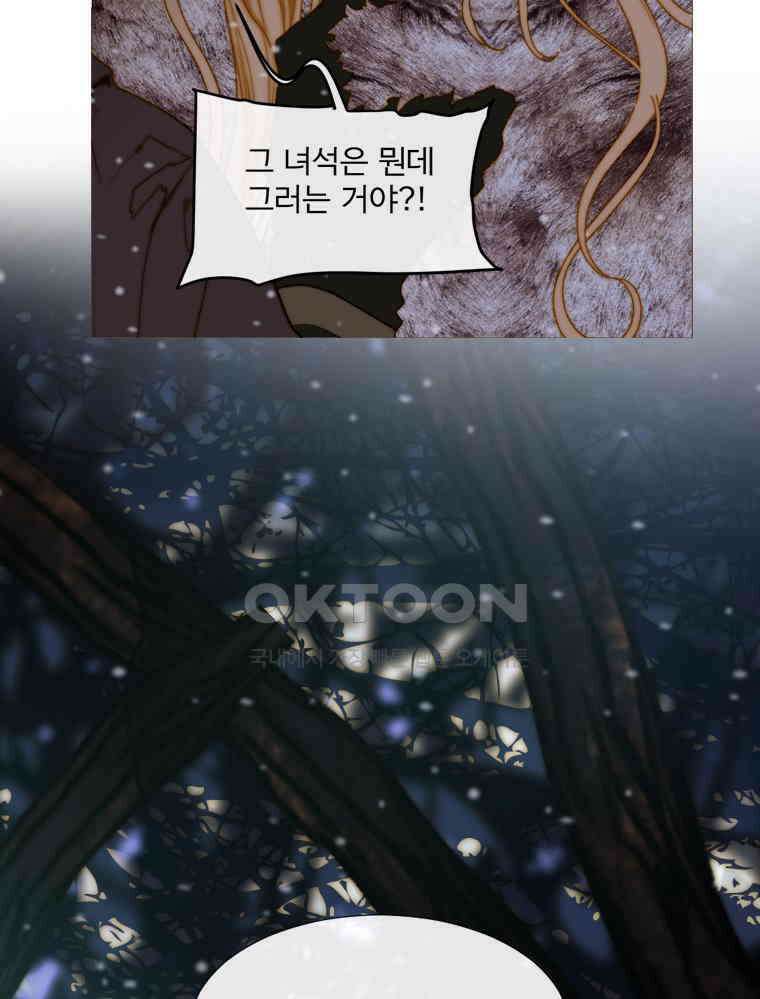 창백한 말 197화 23