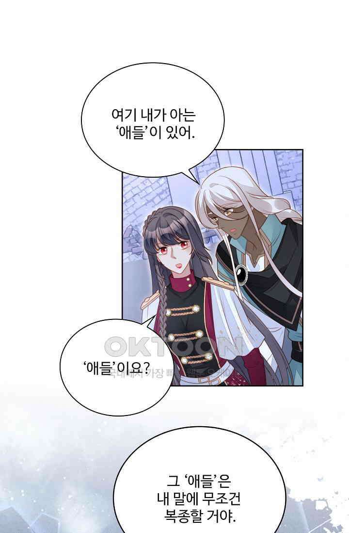 악녀를 죽게 내버려 두세요 61화 4