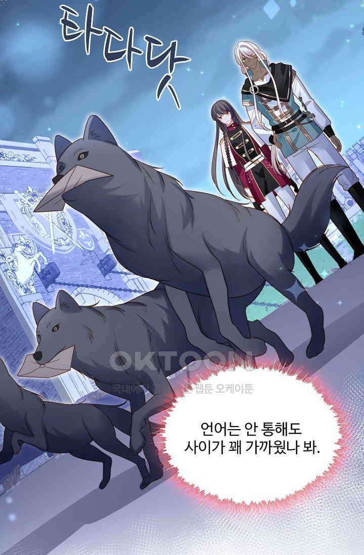 악녀를 죽게 내버려 두세요 61화 7