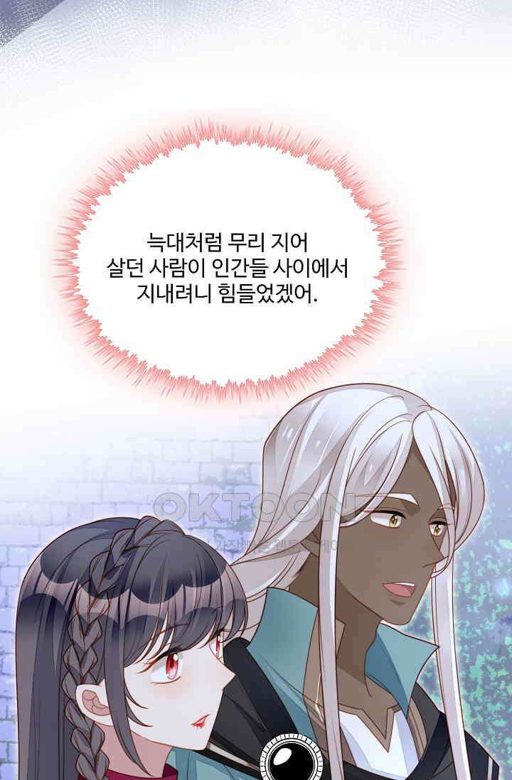 악녀를 죽게 내버려 두세요 61화 8