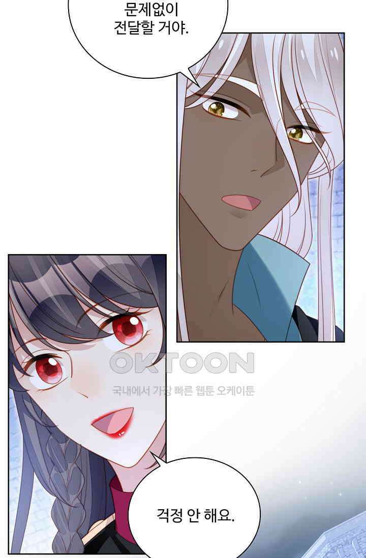 악녀를 죽게 내버려 두세요 61화 10