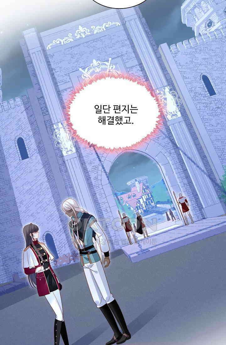 악녀를 죽게 내버려 두세요 61화 11