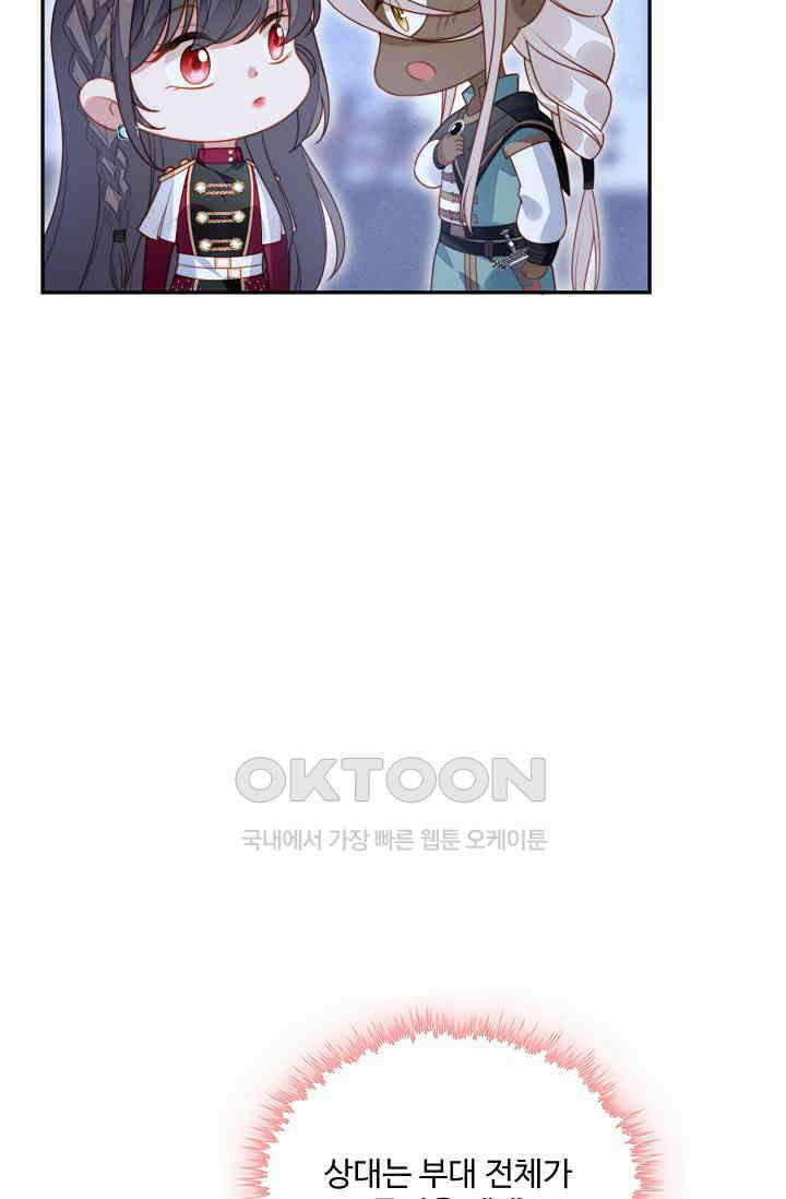 악녀를 죽게 내버려 두세요 61화 13