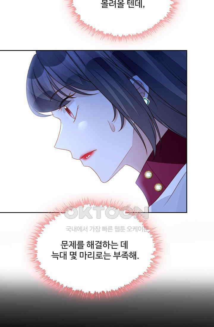 악녀를 죽게 내버려 두세요 61화 14