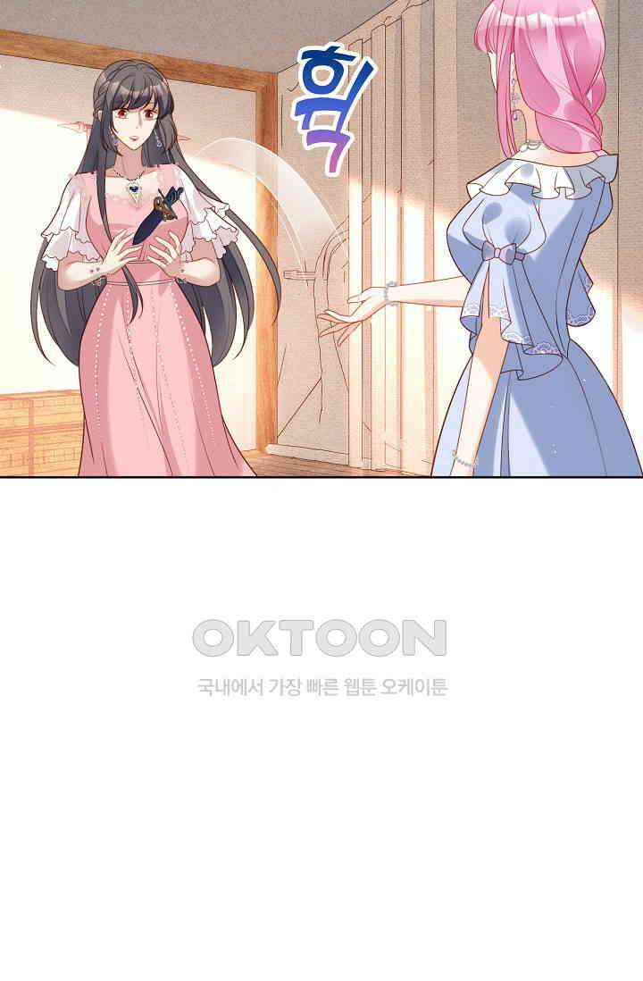 악녀를 죽게 내버려 두세요 68화 3