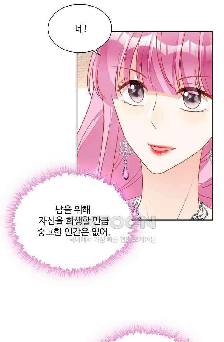 악녀를 죽게 내버려 두세요 68화 5