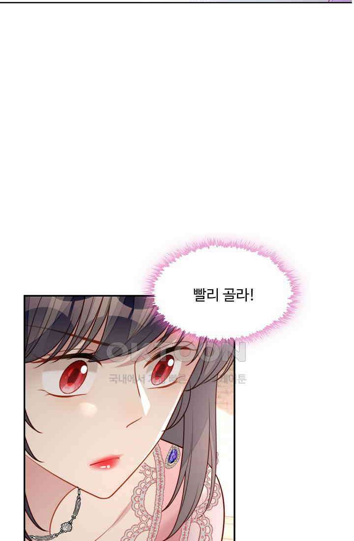 악녀를 죽게 내버려 두세요 68화 7