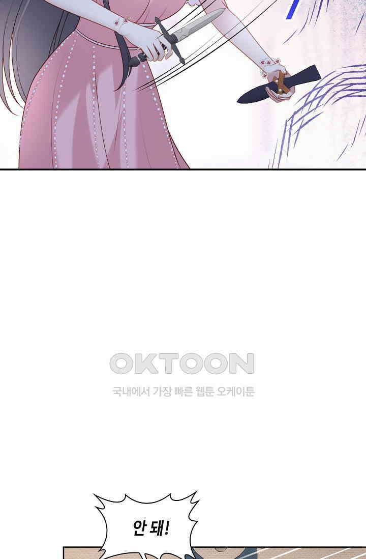 악녀를 죽게 내버려 두세요 68화 9