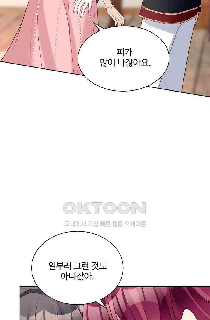 악녀를 죽게 내버려 두세요 68화 12