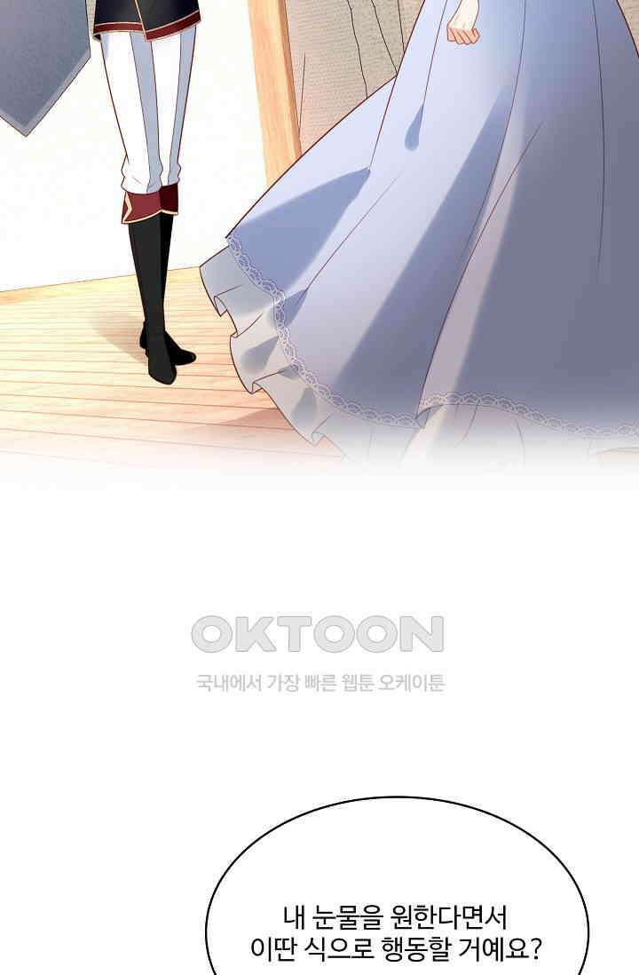 악녀를 죽게 내버려 두세요 68화 15