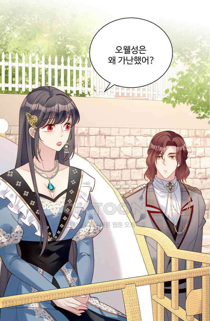 악녀를 죽게 내버려 두세요 71화 4