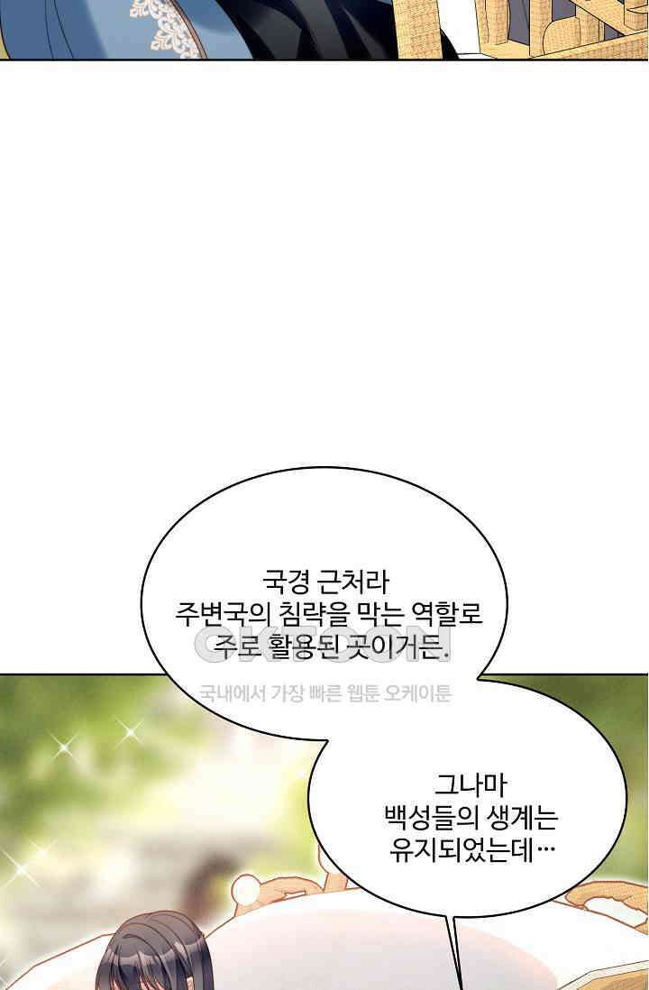 악녀를 죽게 내버려 두세요 71화 5