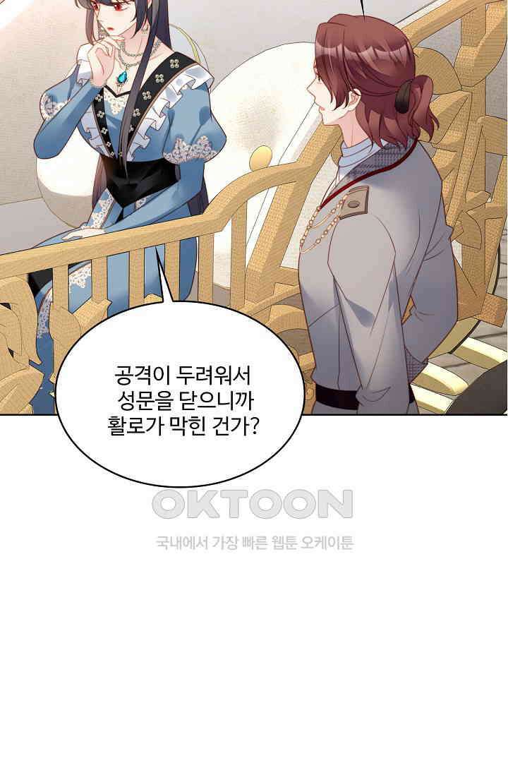 악녀를 죽게 내버려 두세요 71화 6