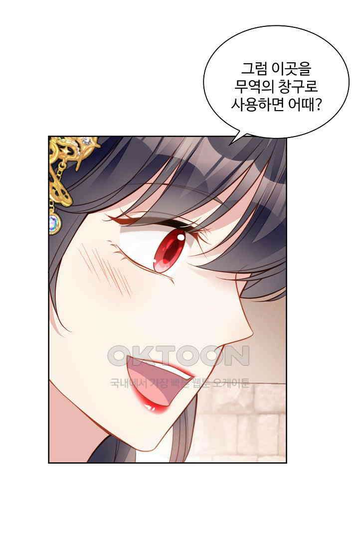 악녀를 죽게 내버려 두세요 71화 7