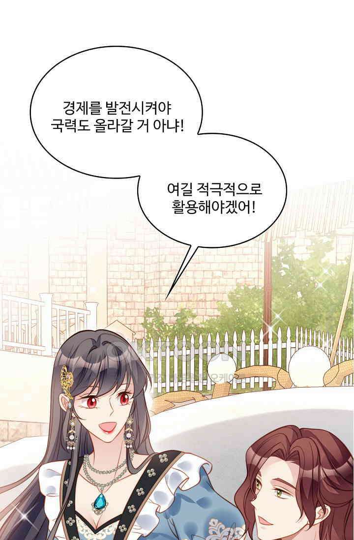 악녀를 죽게 내버려 두세요 71화 8