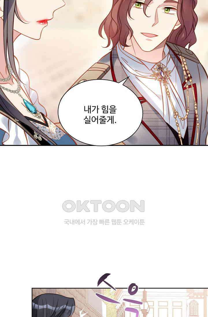 악녀를 죽게 내버려 두세요 71화 10