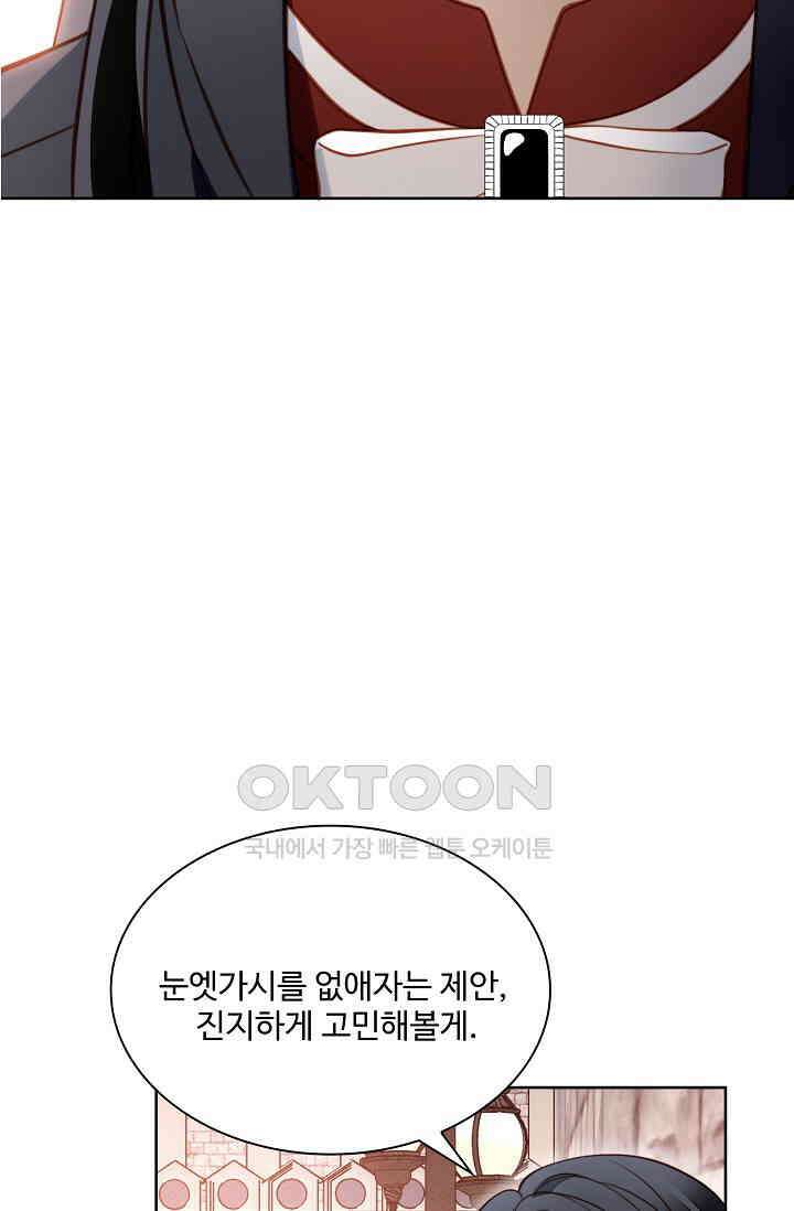 악녀를 죽게 내버려 두세요 71화 12