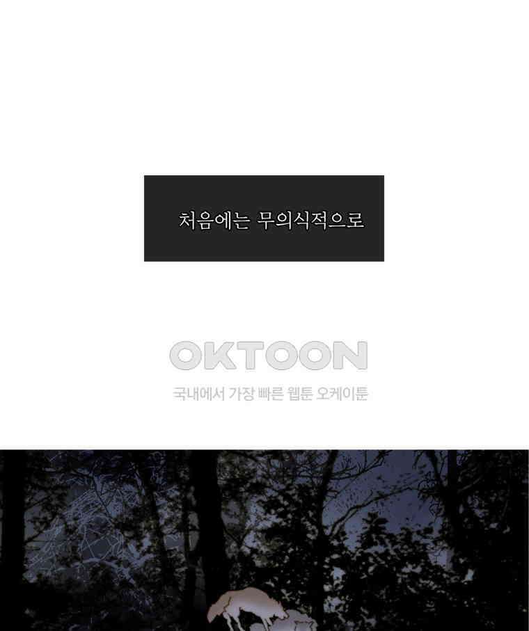 창백한 말 213화 흡혈 1