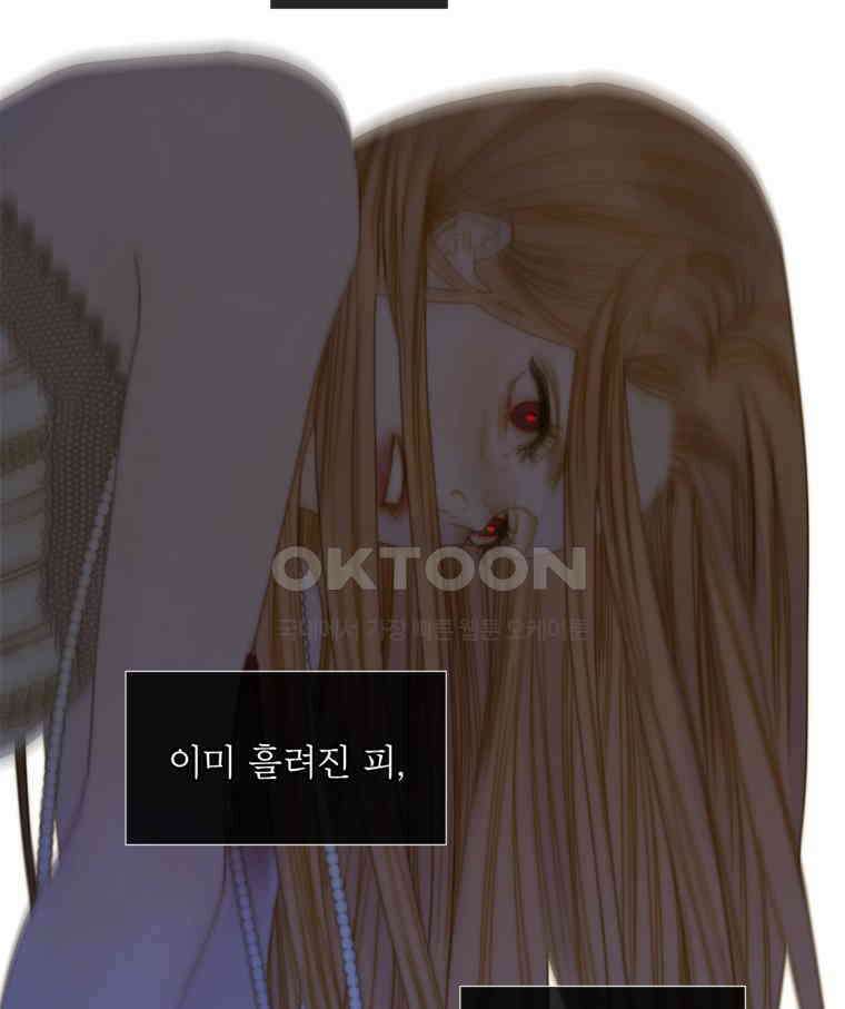 창백한 말 213화 흡혈 5