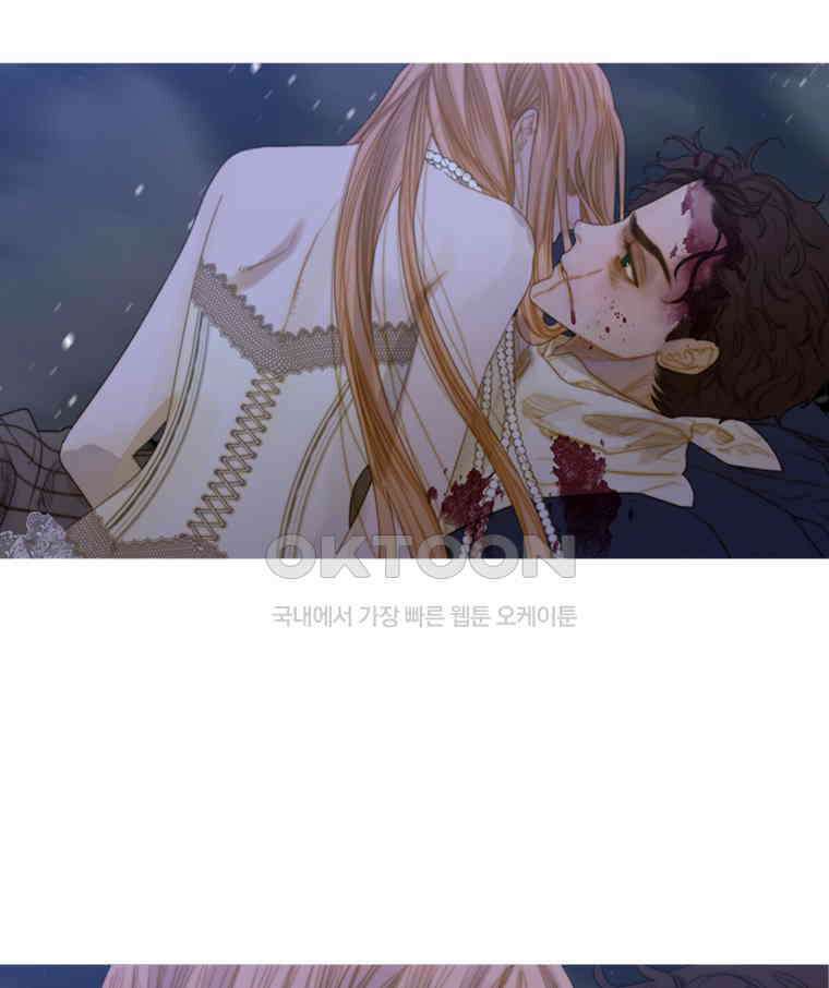 창백한 말 213화 흡혈 10