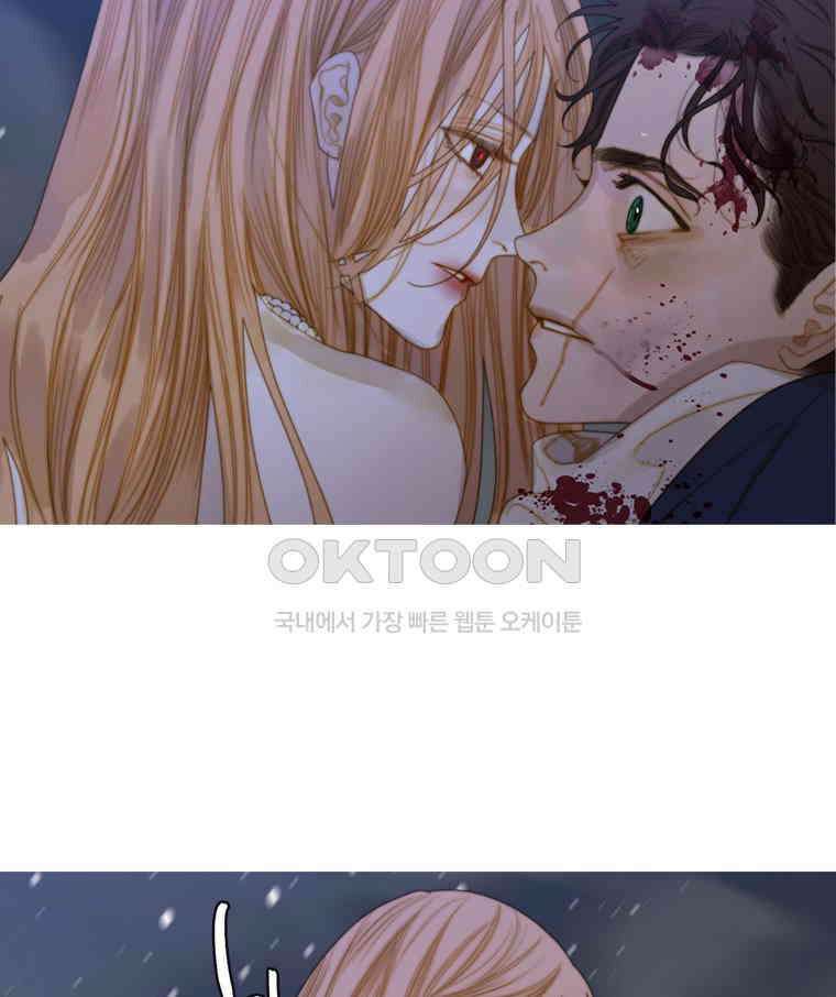 창백한 말 213화 흡혈 11