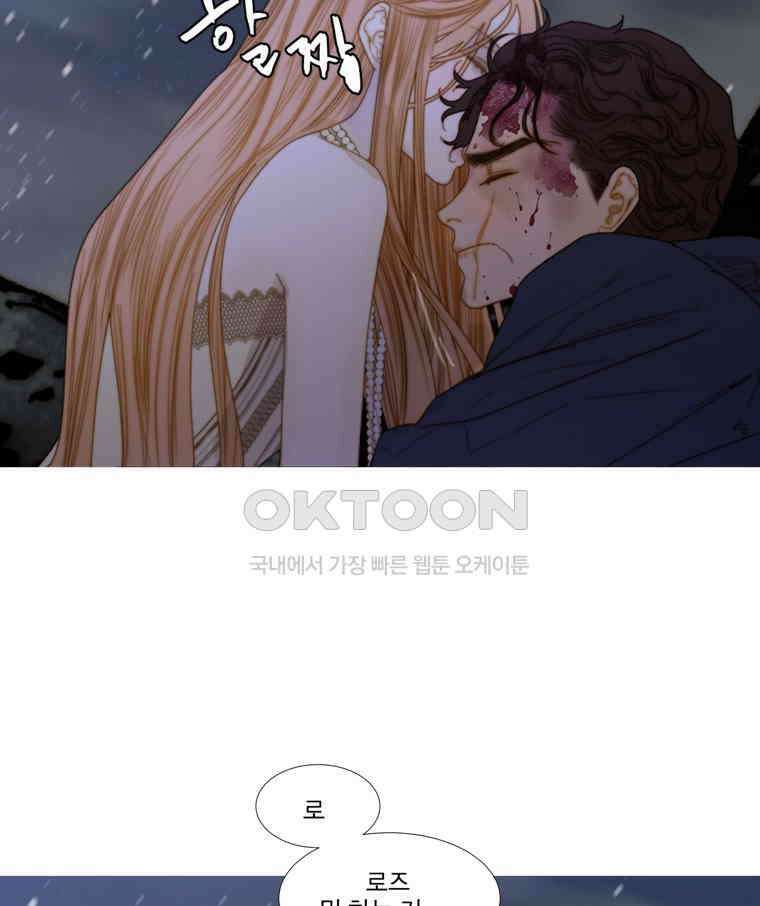 창백한 말 213화 흡혈 12