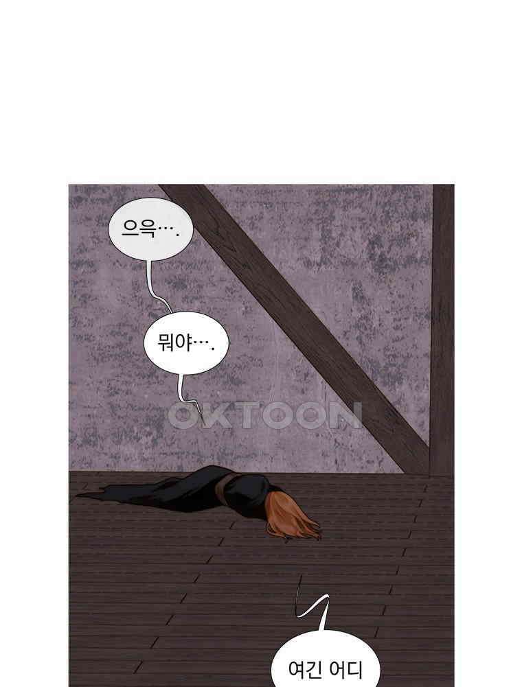 창백한 말 226화 거짓말 1