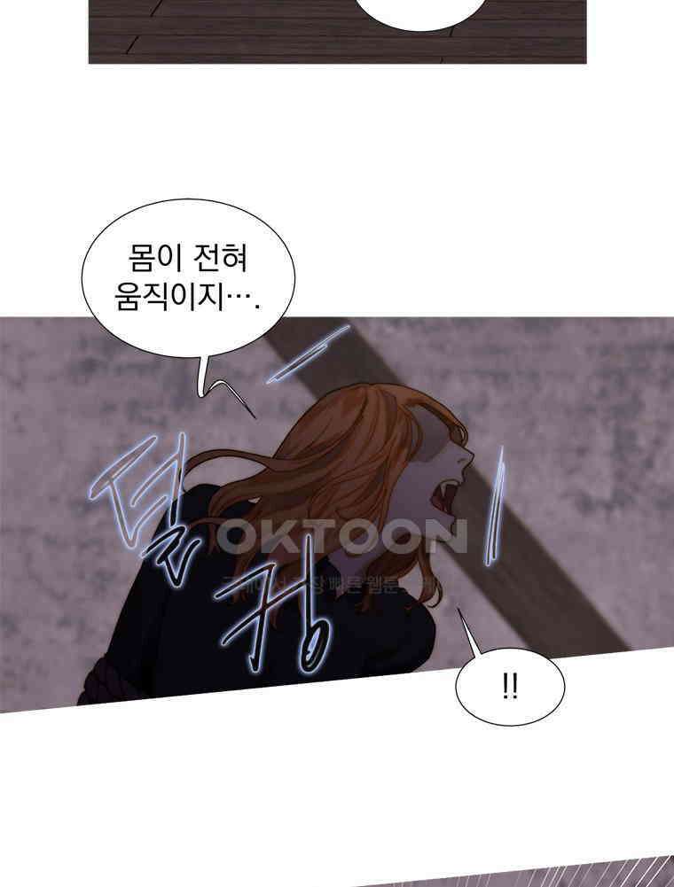창백한 말 226화 거짓말 2
