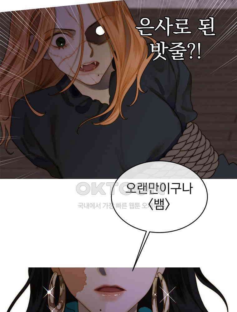 창백한 말 226화 거짓말 3