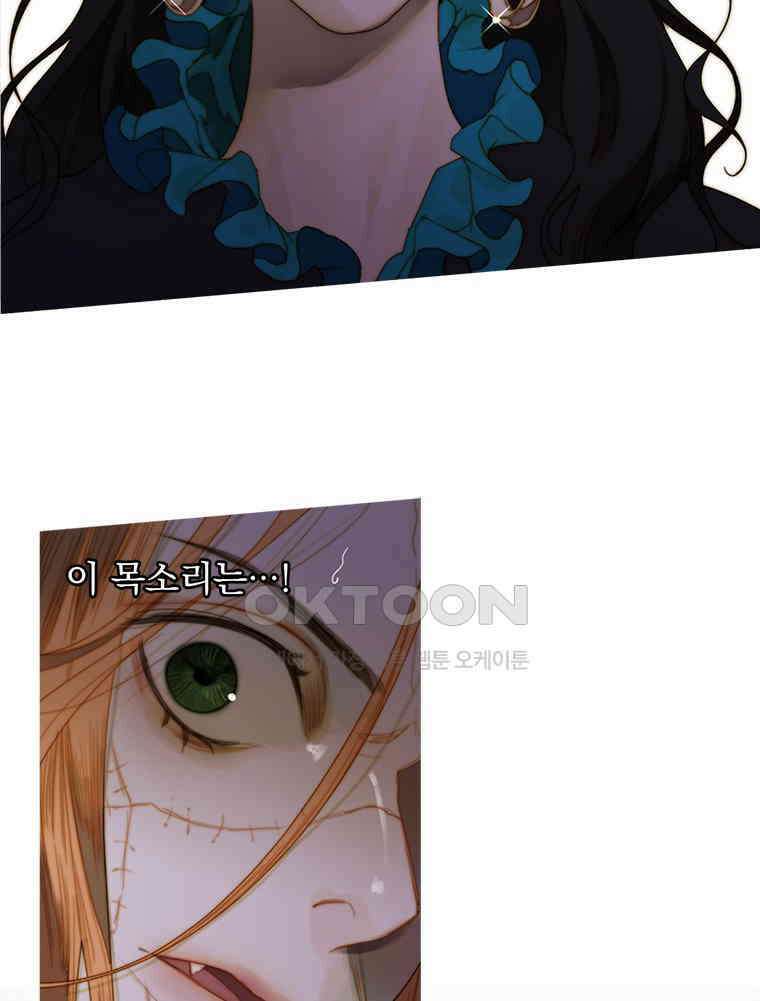 창백한 말 226화 거짓말 4