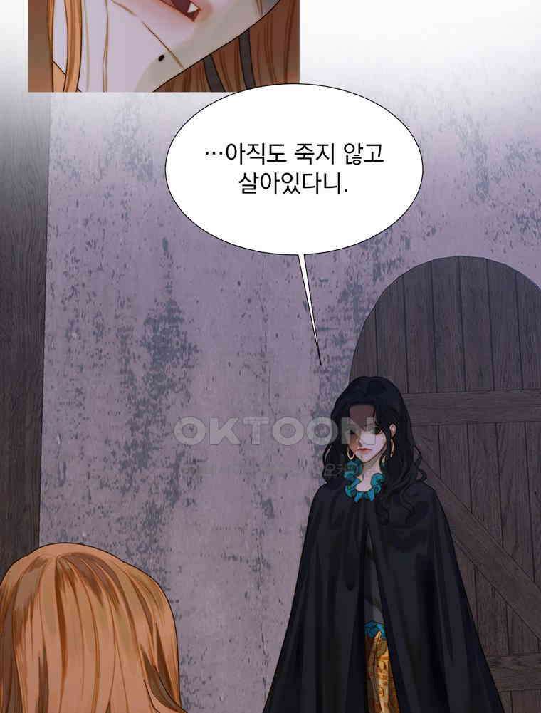 창백한 말 226화 거짓말 5