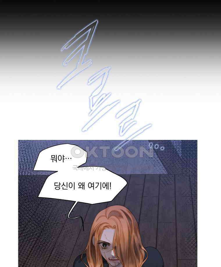 창백한 말 226화 거짓말 7