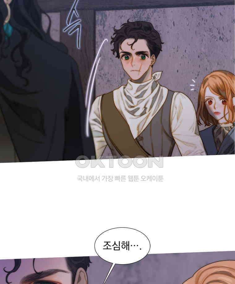 창백한 말 226화 거짓말 9