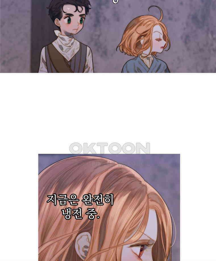 창백한 말 226화 거짓말 12