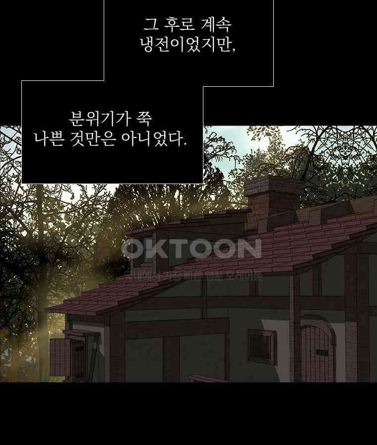 창백한 말 226화 거짓말 20