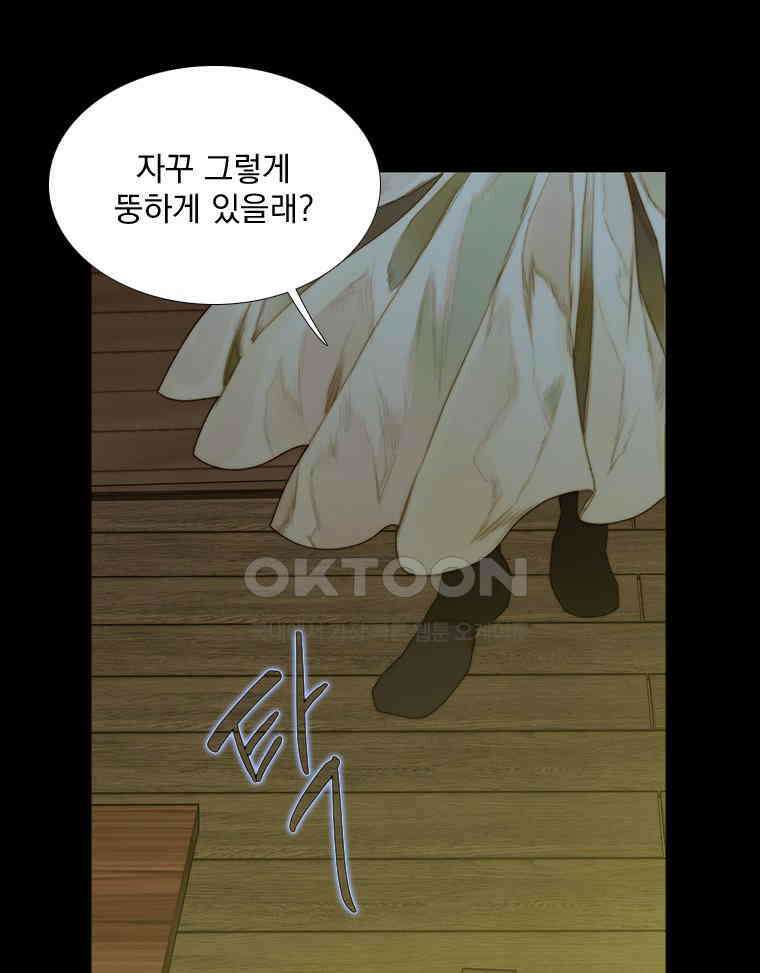 창백한 말 226화 거짓말 21