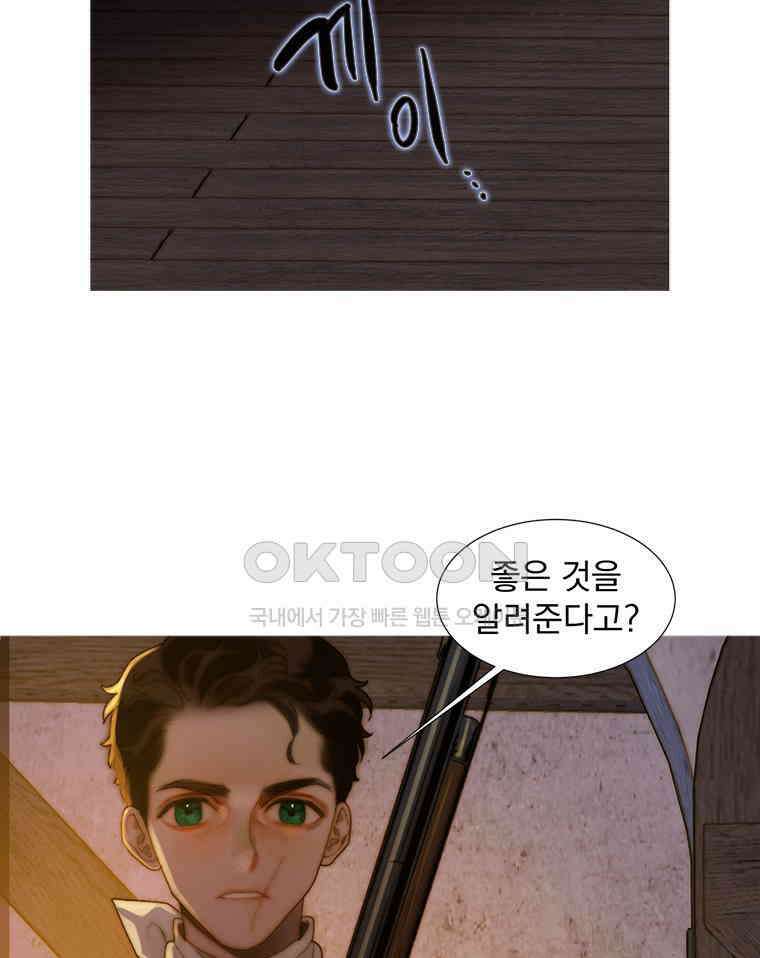 창백한 말 228화 그의 세계2 2