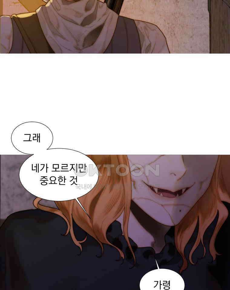 창백한 말 228화 그의 세계2 3
