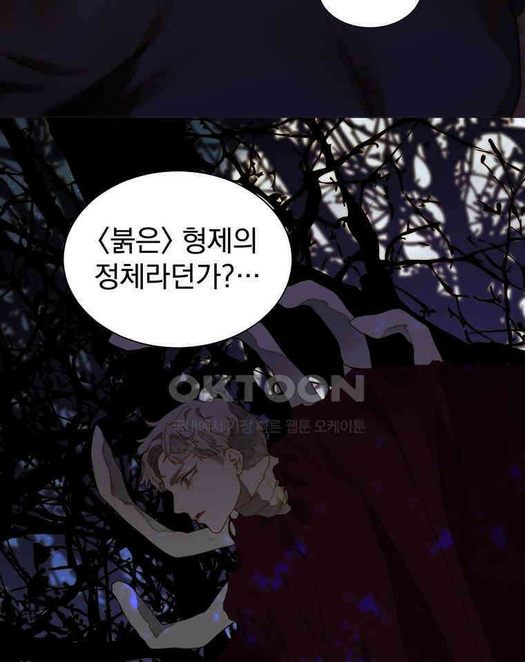 창백한 말 228화 그의 세계2 4