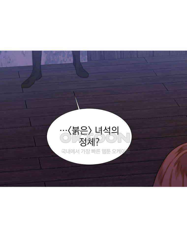 창백한 말 228화 그의 세계2 6