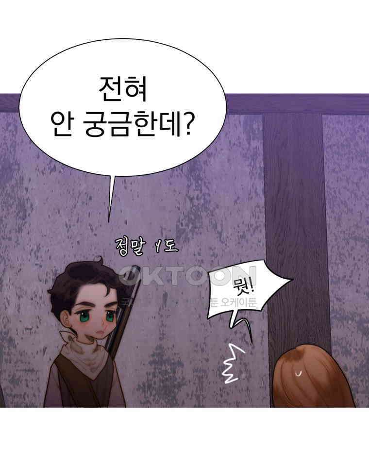 창백한 말 228화 그의 세계2 7