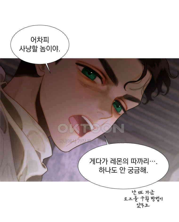 창백한 말 228화 그의 세계2 8