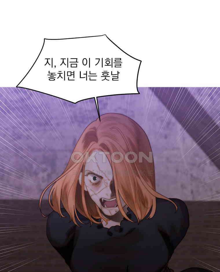 창백한 말 228화 그의 세계2 9