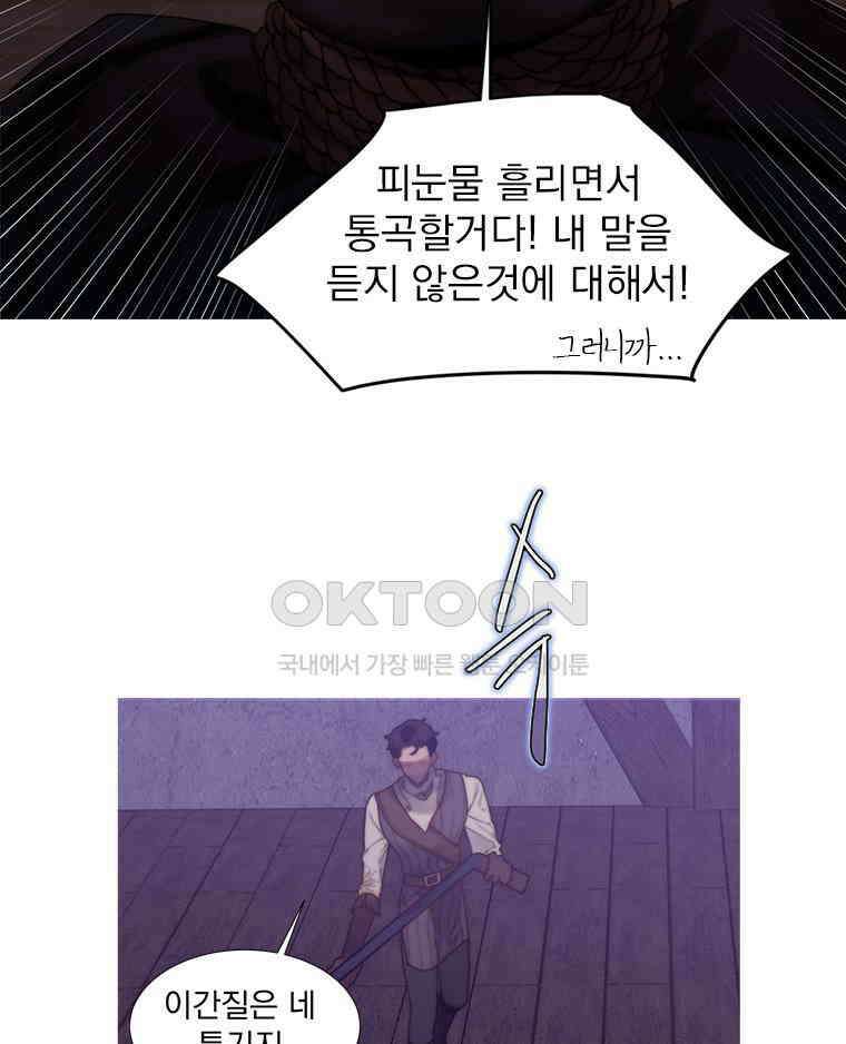 창백한 말 228화 그의 세계2 10
