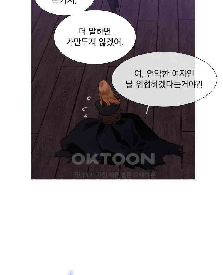 창백한 말 228화 그의 세계2 11