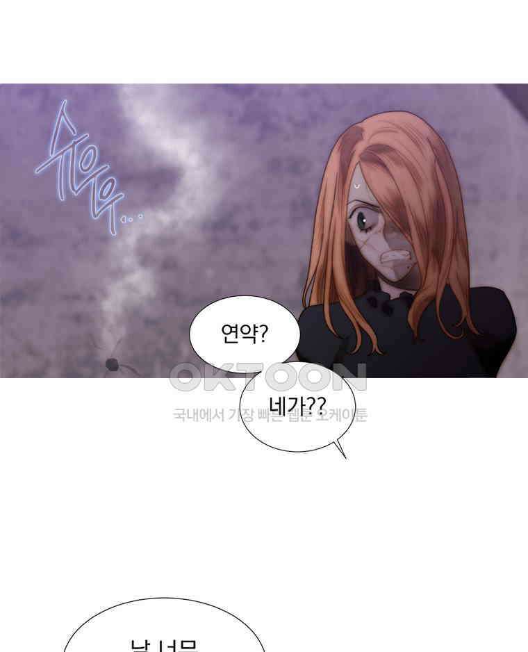 창백한 말 228화 그의 세계2 13