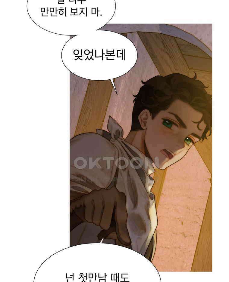 창백한 말 228화 그의 세계2 14