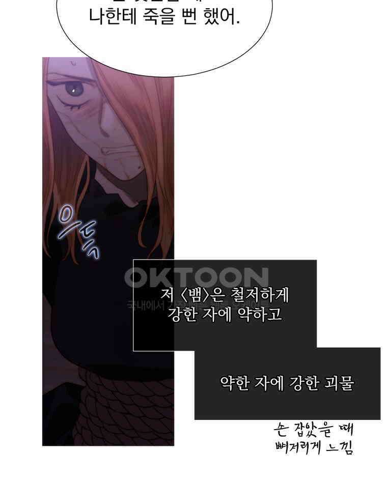 창백한 말 228화 그의 세계2 15
