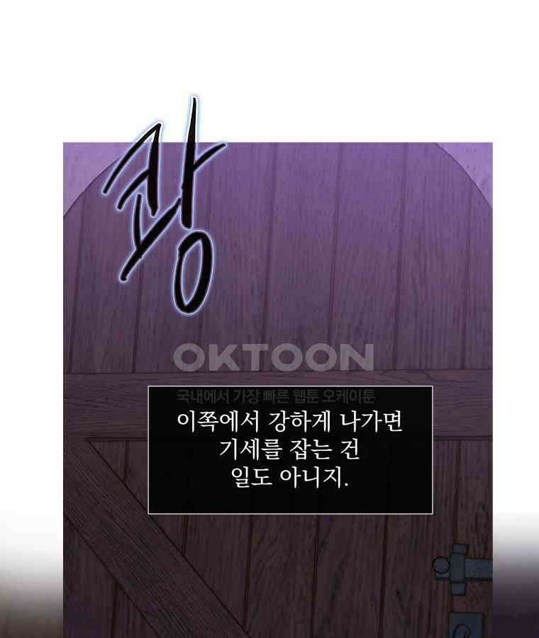창백한 말 228화 그의 세계2 16